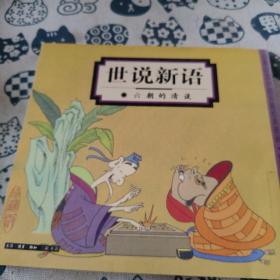 蔡志忠中国古籍经典漫画