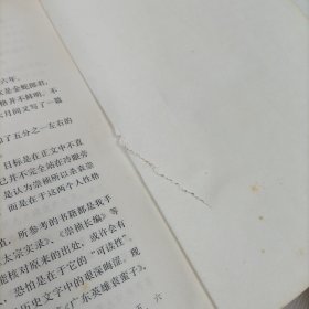 碧血剑（下）