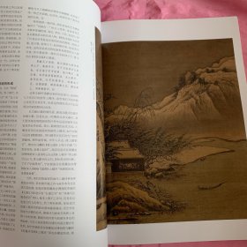 8开《中国书画》杂志：宋代画院研究专题：宋刘松年罗汉图
[宋]王居正纺车图
[宋]陈居中四羊图
宋]赵佶柳鸭芦雁图
宋李迪猎犬图
宋马麟层叠冰绡图
宋一夏珪雪堂客话图
宋萧照山腰楼观图
宋赵佶腊梅山禽图
宋马远踏歌图
宋郭熙早春图
宋仁佚名宫乐图
宋刘松年四景山水图
北宋翰林图画院的职掌与绘画创作的特性/蔡罕
宋代画院与古代绘画的“诗画合一”传统/李方红
宋李迪风雨牧归图
宋李唐万壑松风图
……