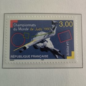 FR3法国邮票1997年世界柔道锦标赛 体育 新 1全