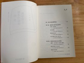 大夏书系·中学整本书阅读教学设计（精选14部经典之作，系统回答“为何读”“如何读”“如何教”）
