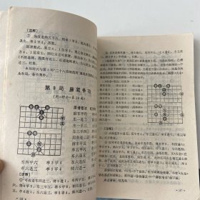 百变象棋谱
