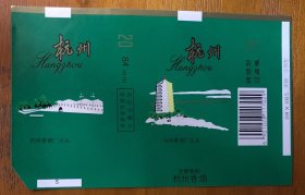 烟标软标新标-杭州（浙江杭州）横84