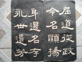 旧拓本: 小黄门谯敏碑  右圉令赵君碑