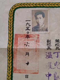 民国毕业证书一套（带有党旗珠算结业证书）