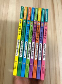 小学生必读的名人传记（8册全）