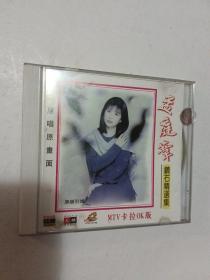 孟庭苇《钻石精选集》MTV卡拉OK版 VCD，原人原唱原画面，黑龙江音像出版社原版引进上华唱片