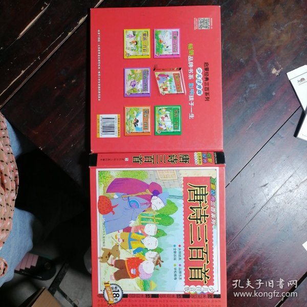 唐诗三百首/启蒙经典三百系列