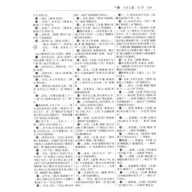 全新正版 故训汇纂(上下)(精) 宗福邦 陈世铙 萧海波 主编 9787100047340 商务印书馆