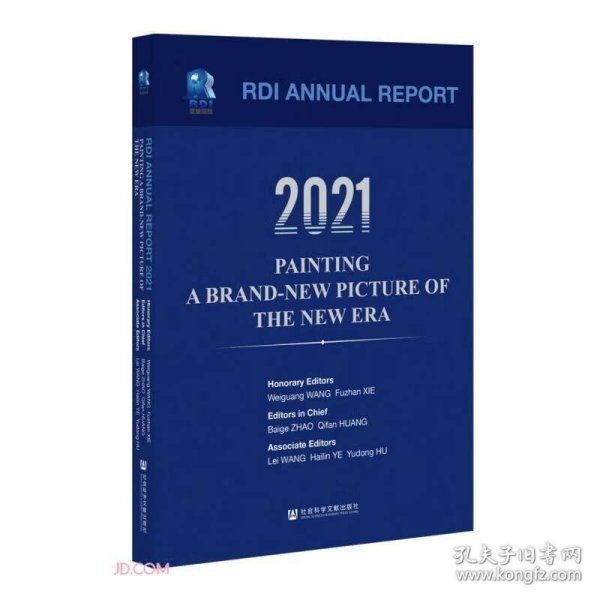 2021新时达的崭新画卷(蓝迪国际智库2021年度报告)(英文版)