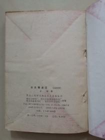 金庸著 倚天屠龙记1-4全