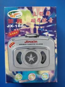 金鑫牌JX-188立体声磁带放音机（有说明书）、未使用过