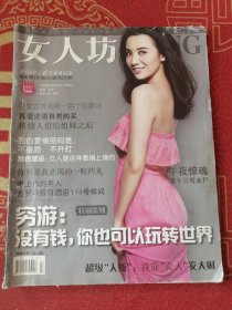 女人坊2012-6下半月