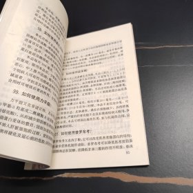 高脂血症防治150问