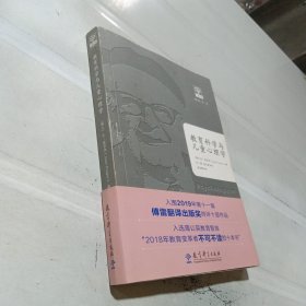 教育科学与儿童心理学