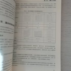 大型乙烯成套技术/中国石油炼油化工技术丛书