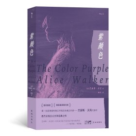 紫颜色