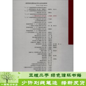 书籍品相好择优国际经济合作卢进勇杜奇华对外经济贸易大学出版社卢进勇、杜奇华对外经济贸易大学出版社9787566321886