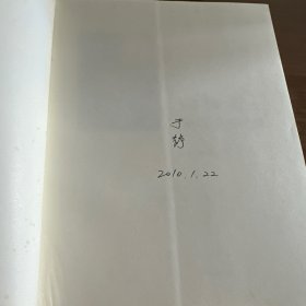 旧物记:胡风遗藏纪事（作者签名本）