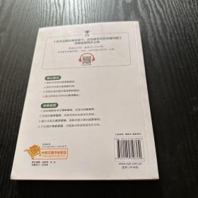 高考命题改革背景下，历史教学中的关键问题（看清高考的命题特点，掌握高考的试题特色，一本书了解高考历史40年的命题轨迹和改革趋势）