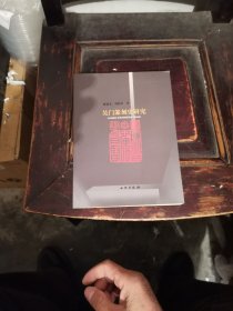 吴门篆刻史研究