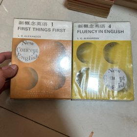 新概念英语 磁带