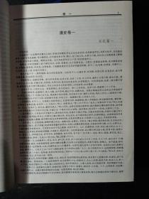 二十五史全书——明史、清史稿（2册合售）精装，1998年一版一印，印数仅2000套。