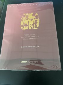 品游滁州(介绍滁州历史，人文，地理，风貌，特产等等)
