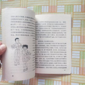两个小当家，白雪覆盖的故事2本6元