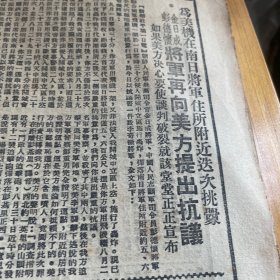 纪念抗日战争胜利六周年宣言，致公党九三学社台盟农工党、民进党、民革民盟民建、全国民主青年团中华全国文学艺术界联合会。全国民主妇联、全国总工会。新黔日报社长刘子毅照片。我方开城谈判代表，解方、邓华。【珍贵抗战史料】抗日战争中我所见的援华苏联空军，钟飞。魏雨霖文章。新华书店珍贵资料。黔元造纸厂。苏佑兰。拓泽钟。《新黔日报》