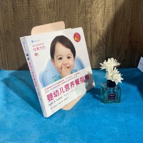 婴幼儿营养餐指南（安娜贝尔·卡梅尔著）