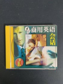 光盘VCD：商用英语会话（1） 1碟装 以实拍图购买