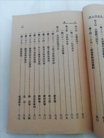 怎样刻木刻‘新美术学习丛书’（多木刻插图。杨可扬、赵延年合著，全国美术学会上海分会编，大东书局1950年初版）2024.3.8日上