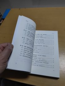 夏村社会：中国“江南”农村的日常生活和社会结构(1976-2006)