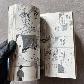 在青空下说爱你（小32开开漫画 1-4册全 合售）