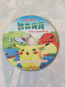 宠物小精灵之神奇宝贝dvd(3)