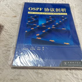 OSPF协议剖析