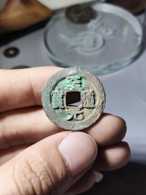 北宋 至道元宝25.3mm小精品 品相如图，字口犀利，背郭周正，尺寸大薄锈小精品喜欢别错过。a031003