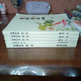 窦神归来 第二季（讲义上中下、天天练习及答案、笔记合集）