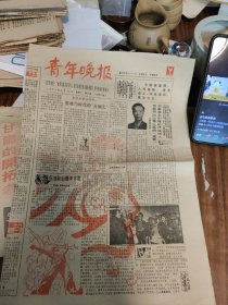 青年晚报1985年5月15日