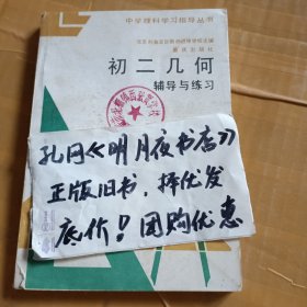初二几何辅导与练习