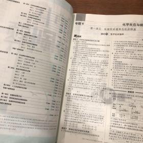 高中必刷题高一下 化学 必修 第二册 SJ苏教版 2022（新教材）理想树