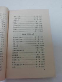 冀中一日‘上下全二册’（写作运动委员会编，百花文艺1959年1版1印）2022.2.26日上