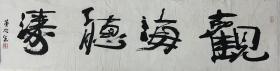 黄亦生 (1947.5—)福建南安人。擅长版画、水彩。1968年毕业于福 建工艺美术学校。后任闽侯文化馆美工，1970年任南海舰队美术员、文化干事、俱乐部主任 ，1982年到中央美术学院版画系进修，1983年到广东省美术家协会任副秘书长。作品有《大 海醒了》、《夜以继日》、《万山风情》，水彩画《海之岸》、《兔》、《故乡风景》，论 文《形式的探索》、《黑·白》等。作品入选国内外美展并获134✖️34