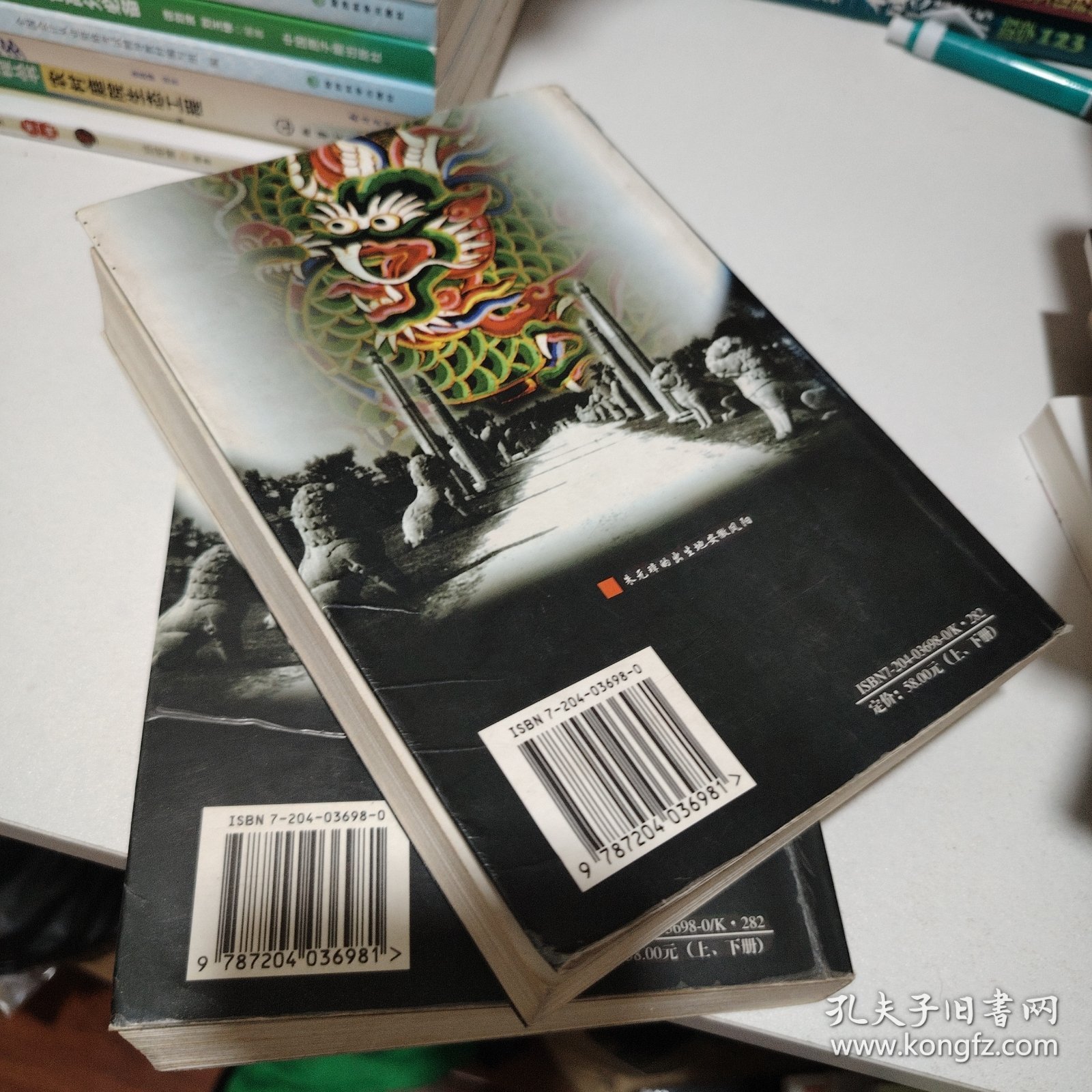 洪武皇帝朱元璋上下册