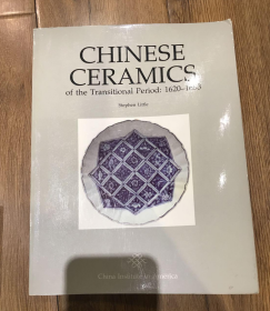 1983年华美协进社 十七世纪中国瓷器 过渡期瓷器图录 CHINESE CERAMICS of the transitional period:1620-1683 明末清初瓷器老资料