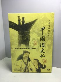 中国酒文化 20碟装VCD