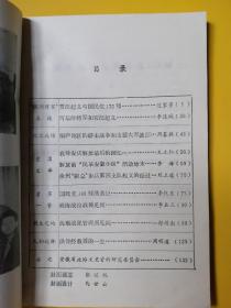 安徽文史资料选辑 第23辑
