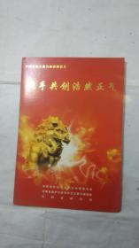 河南省见义勇为邮资明信片一套