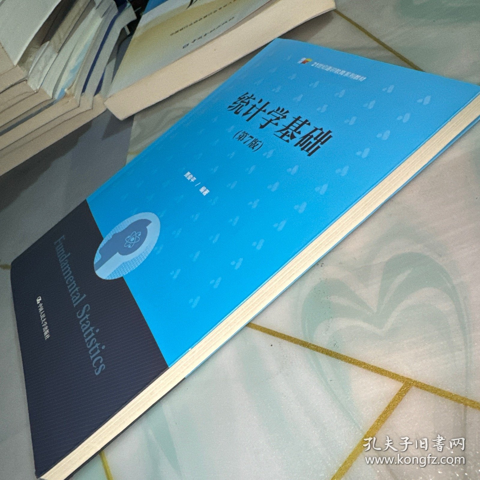 统计学基础